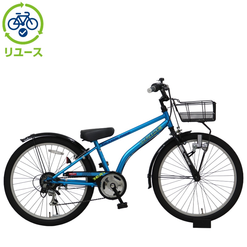 【引取限定/東京都江東区】アサヒ/ドライド 外装6段 青 24インチ リユース】ドライドBEAT 246-L 24インチ 2021年モデル 子供用 自転車