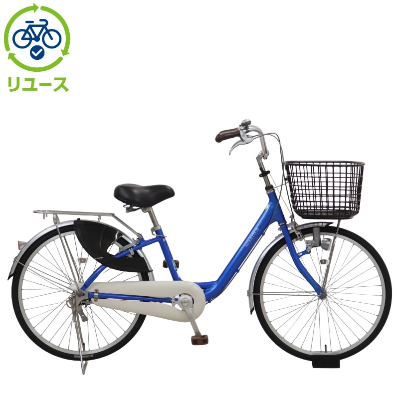 リユース】アルエットU 240-I 24インチ 2020年モデル シティサイクル