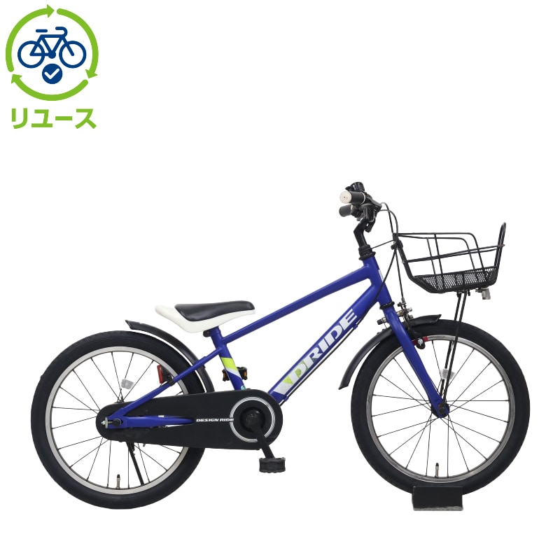 リユース】ドライド KIDS S 180-O 18インチ 2023年モデル 子供用 自転車
