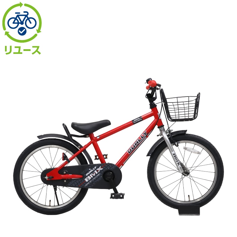 リユース】デューリー 180-K 18インチ 2021年モデル 子供用 自転車