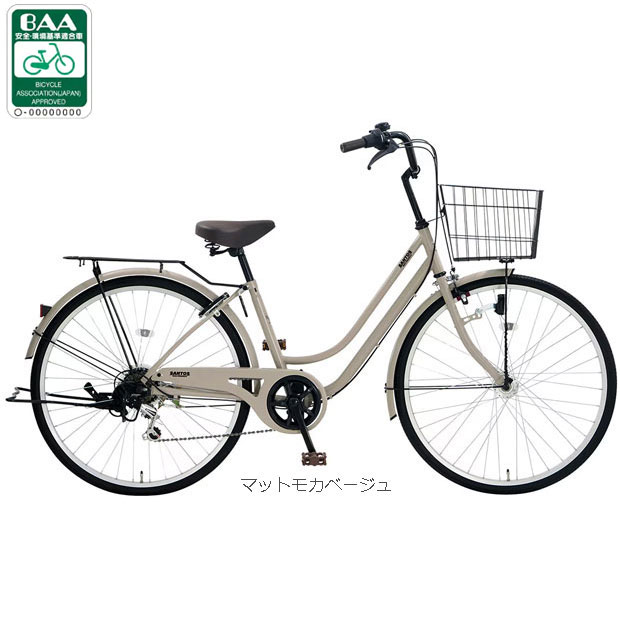 自転車26インチ　6段変速　リアチューブ新品 自転車 26インチ6段変速」の人気商品一覧 | 安い商品を通販サイトから