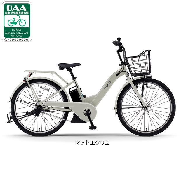 ���}�n[YAMAHA] PAS ULU�i�p�X �E���j�uPA26U�v26�C���` �d�����]�� -26 �d�����]��