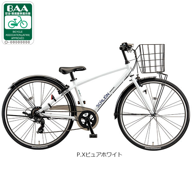 ブリヂストン シュライン24 子供自転車 24インチ 7段変速 [SHL41