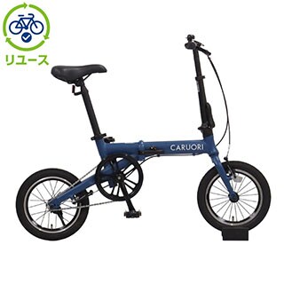 リユース, 折り畳み／小径車／BMX - サイクルベースあさひ