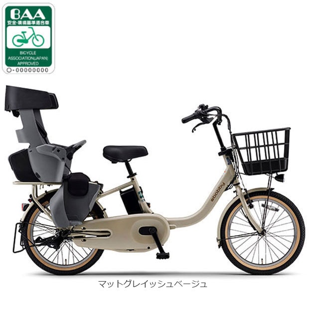 ���}�n[YAMAHA] PAS babby�i�p�X �o�r�[�j�uPA20BB�v20�C���` 3�l���Ή� �d�����]�� -26 �d�����]��