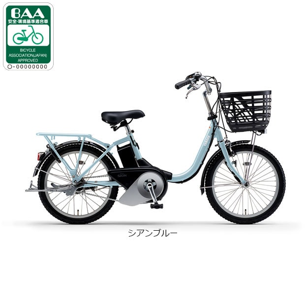 ���}�n[YAMAHA] PAS SION-U�i�p�X �V�I�� ���[�j�uPA20SU�v20�C���` �d�����]�� -26 �d�����]��