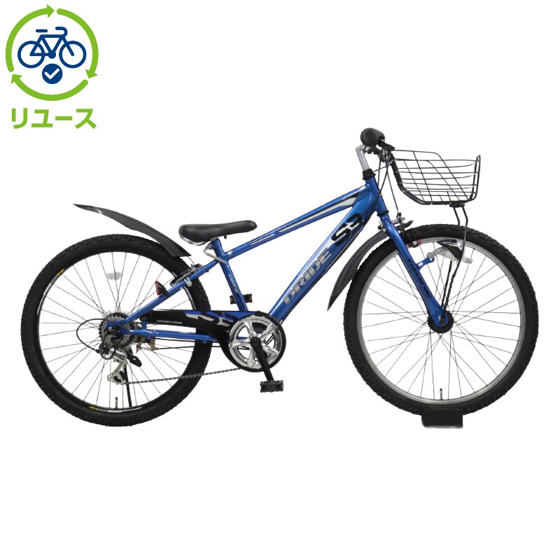 リユース】ドライドS3 246HD-L 24インチ 2021年モデル 子供用 自転車