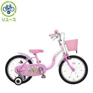 リユース】ウィズフレンド smile プリンセス 18インチ 子供用 自転車