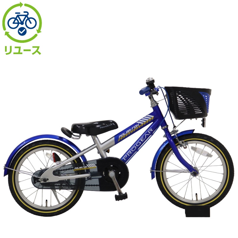 リユース】ポーラーフォックス 16インチ 子供用 自転車