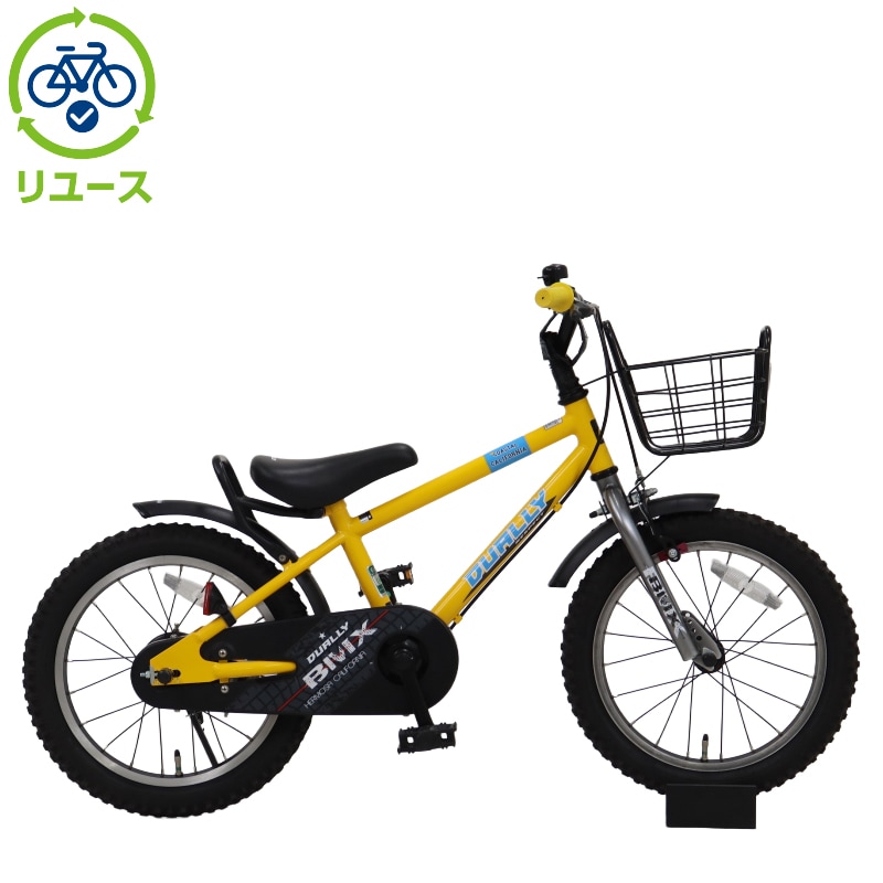 リユース】デューリー 160-K 16インチ 2022年モデル 子供用 自転車