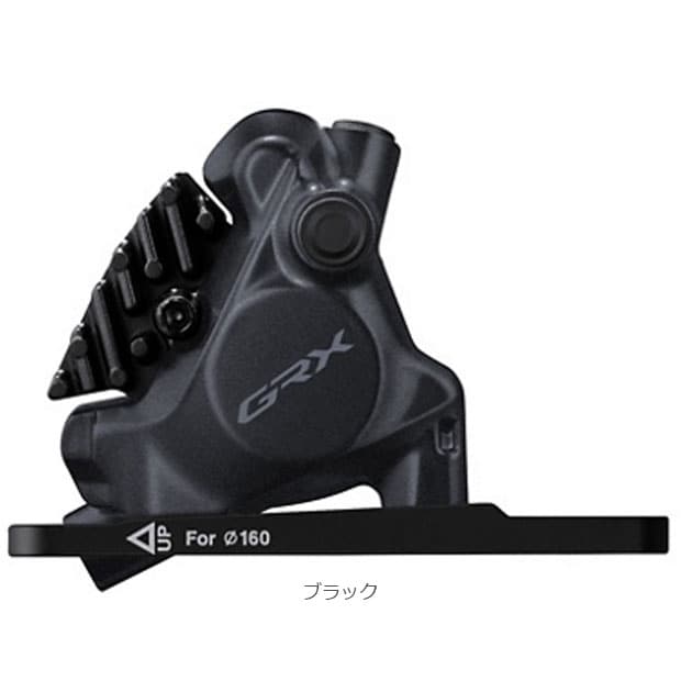 完成車外し シマノ BR-RX410 前後セット 油圧ディスクキャリパー GRX image_original.jpg