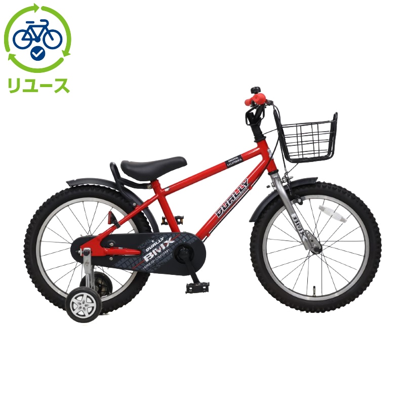 リユース】デューリー 180-K 18インチ 2020年モデル 子供用 自転車