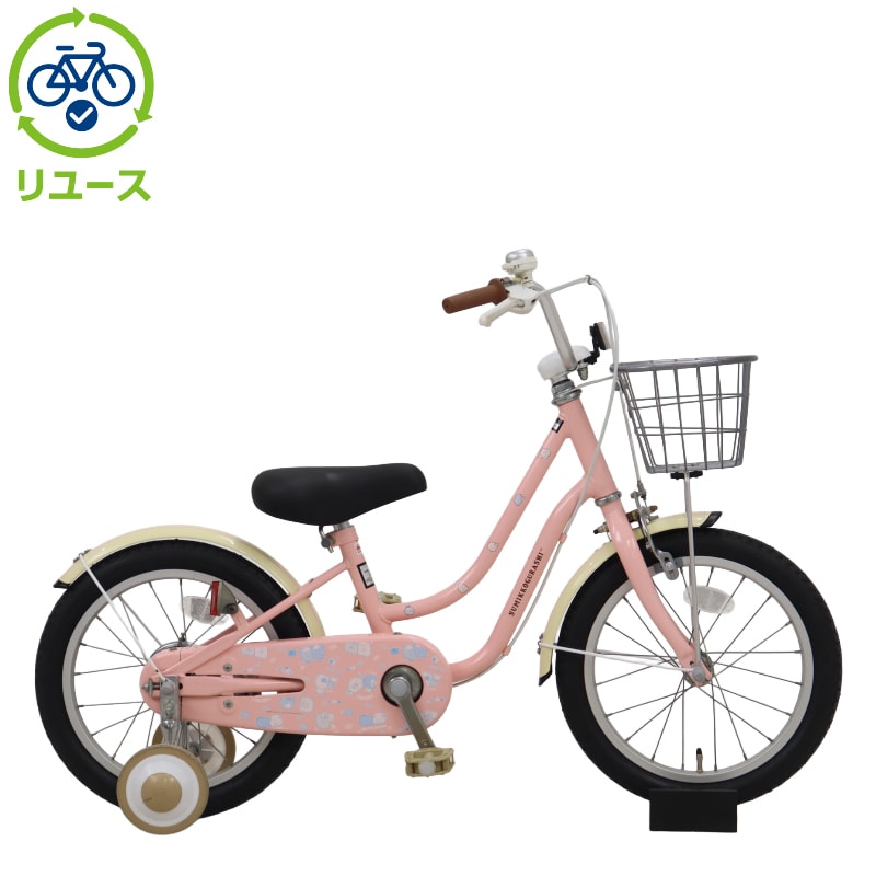 リユース】すみっコぐらし 16インチ 子供用 自転車