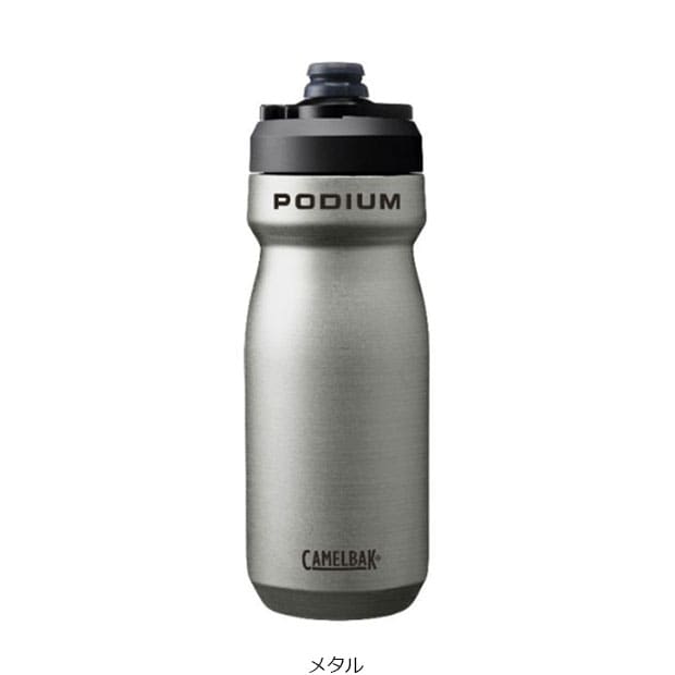 キャメルバック[CAMELBAK] ポディウム ステンレス 18oz 容量:530ml 保冷ボトル ドリンクボトル ボトルケージ／ボトル