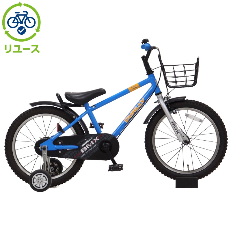☆引き取り限定☆世田谷区西部です。18インチ自転車　デューリー　青黒　美品 リユース】デューリー 180-K 18インチ 2019年モデル 子供用 自転車