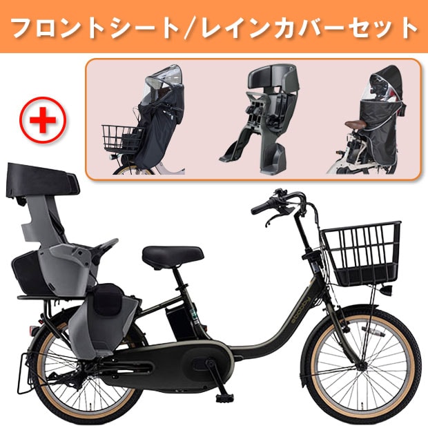 チャイルドシート付, 電動自転車 - サイクルベースあさひ