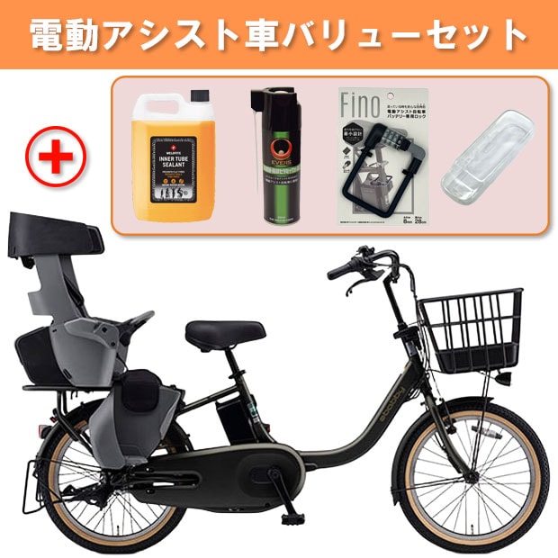 チャイルドシート付, 電動自転車 - サイクルベースあさひ