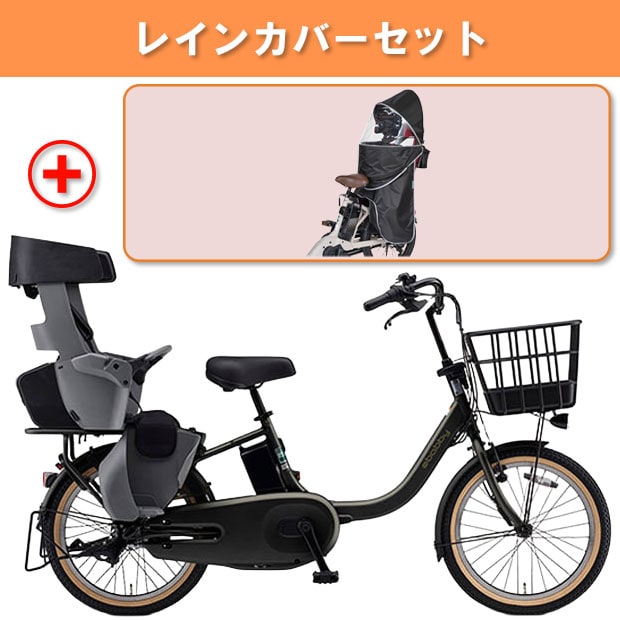 チャイルドシート付, 電動自転車 - サイクルベースあさひ チャイルドシート付, 電動自転車 - サイクルベースあさひ